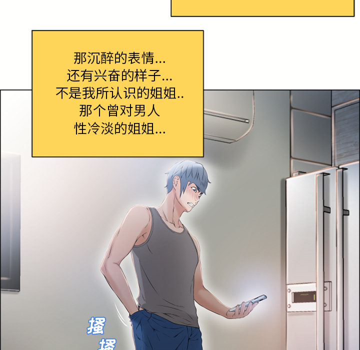 [Manhwa] Wet Paradise Love, mature woman, big breasts#[108P]-65