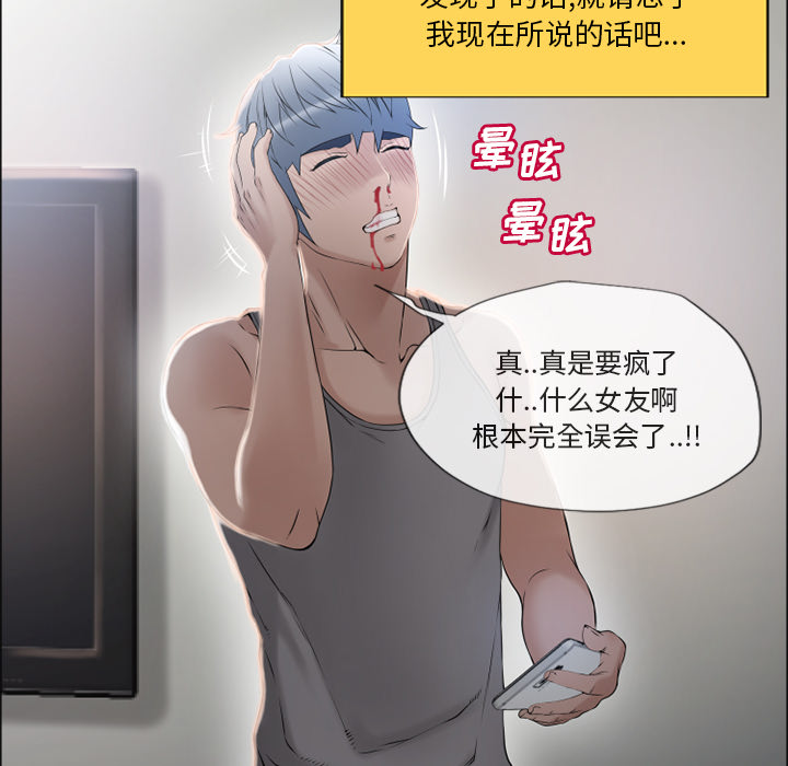 [Manhwa] Wet Paradise Love, mature woman, big breasts#[108P]-71