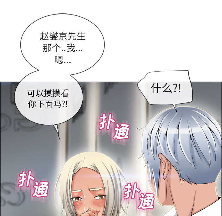 [Manhwa] Wet Paradise Love, mature woman, big breasts#[93P]-14