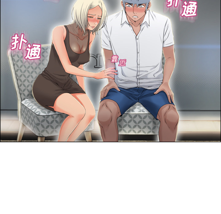 [Manhwa] Wet Paradise Love, mature woman, big breasts#[93P]-17
