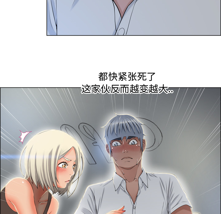 [Manhwa] Wet Paradise Love, mature woman, big breasts#[93P]-22