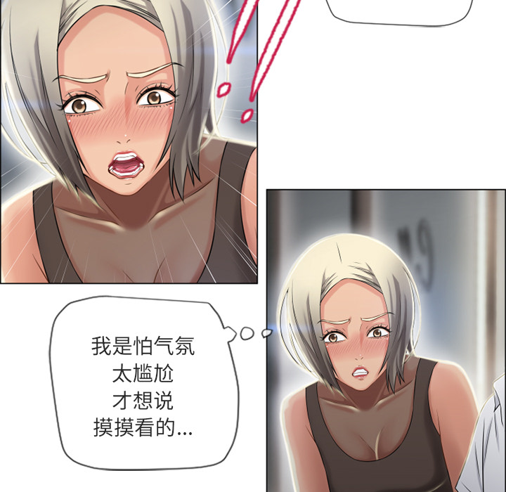 [Manhwa] Wet Paradise Love, mature woman, big breasts#[93P]-24