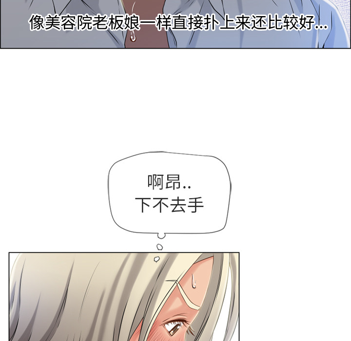 [Manhwa] Wet Paradise Love, mature woman, big breasts#[93P]-28