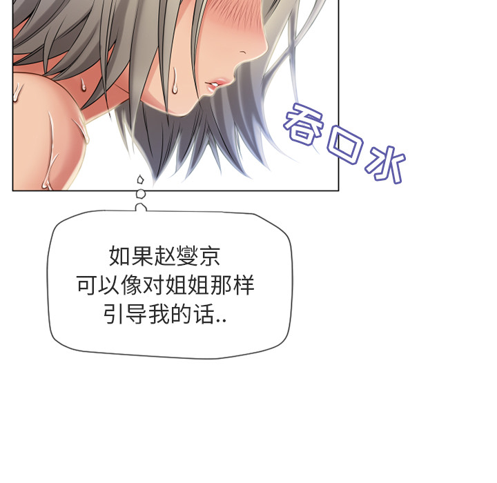 [Manhwa] Wet Paradise Love, mature woman, big breasts#[93P]-29