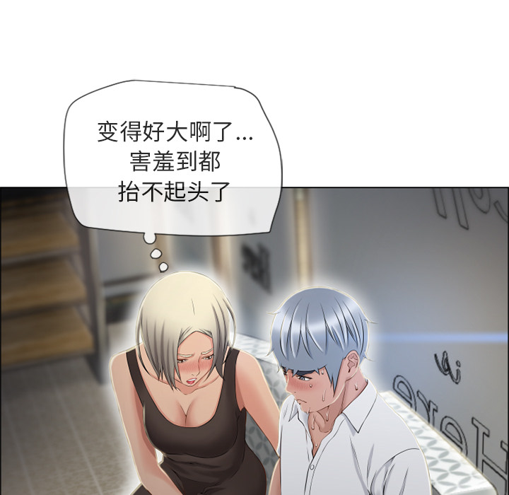 [Manhwa] Wet Paradise Love, mature woman, big breasts#[93P]-30