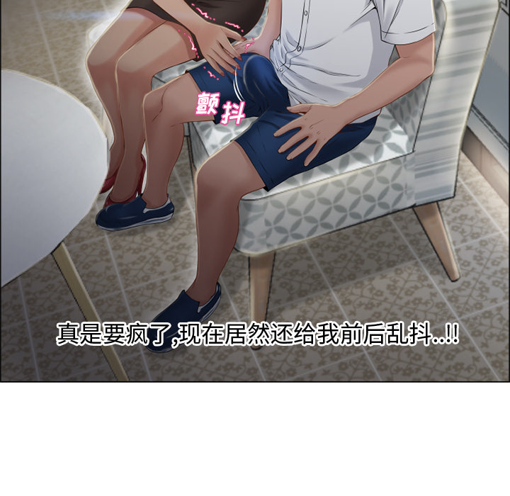 [Manhwa] Wet Paradise Love, mature woman, big breasts#[93P]-31