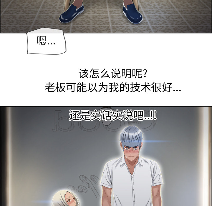 [Manhwa] Wet Paradise Love, mature woman, big breasts#[93P]-45