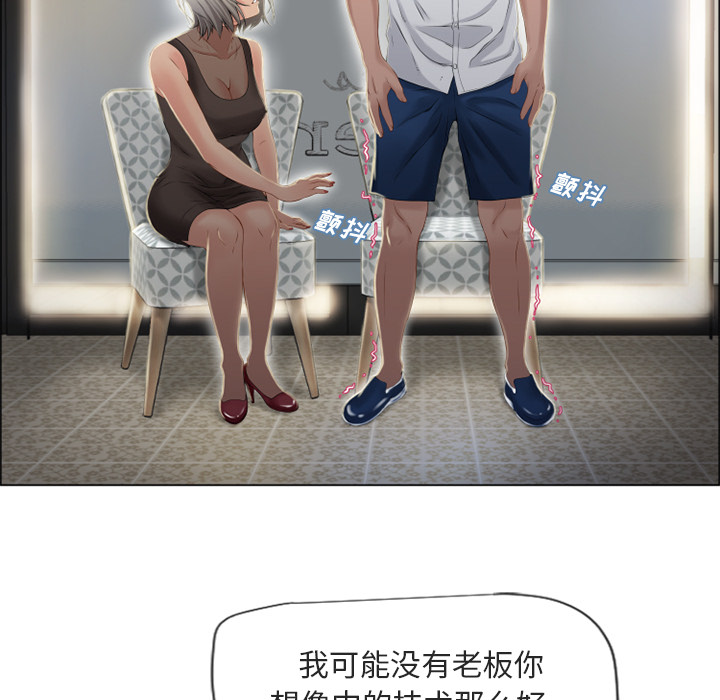 [Manhwa] Wet Paradise Love, mature woman, big breasts#[93P]-46