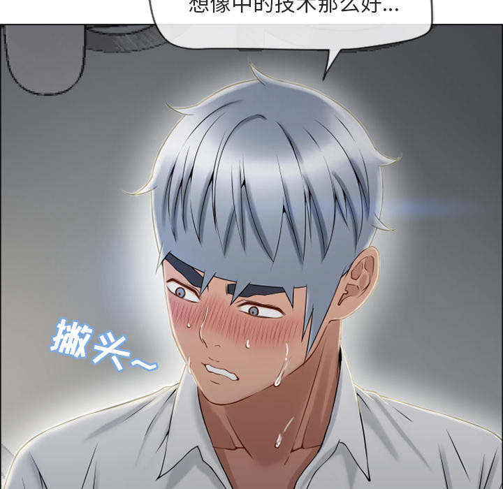[Manhwa] Wet Paradise Love, mature woman, big breasts#[93P]-47