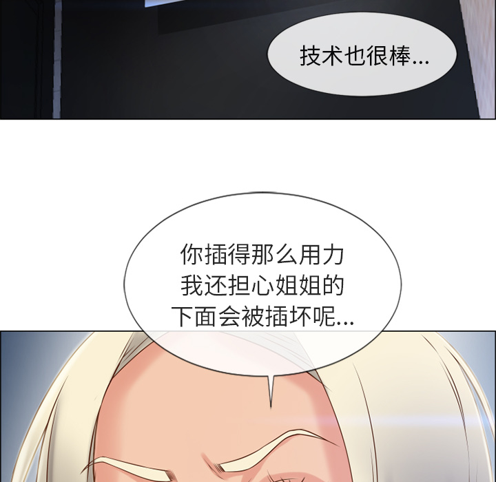 [Manhwa] Wet Paradise Love, mature woman, big breasts#[93P]-51