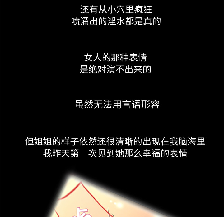 [Manhwa] Wet Paradise Love, mature woman, big breasts#[93P]-65