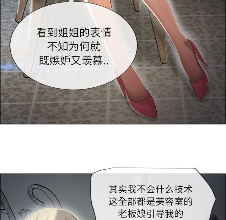 [Manhwa] Wet Paradise Love, mature woman, big breasts#[93P]-68