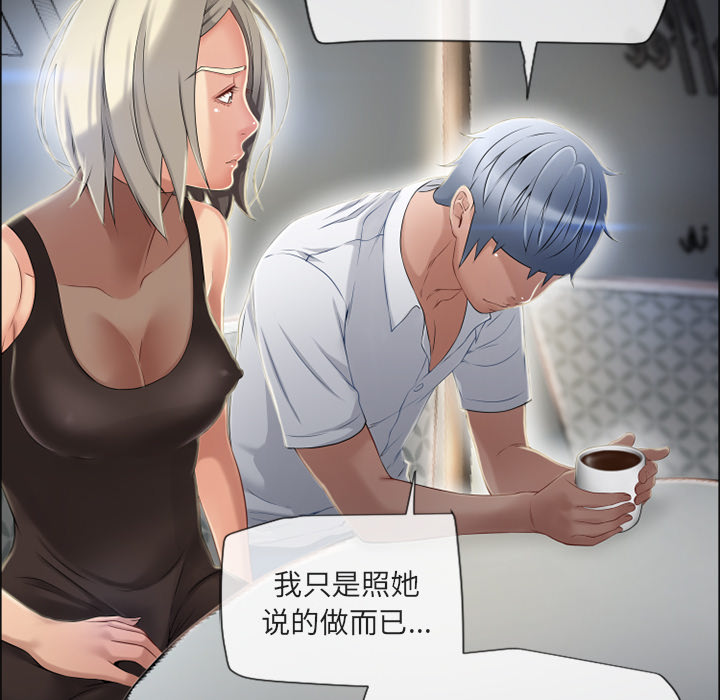 [Manhwa] Wet Paradise Love, mature woman, big breasts#[93P]-69