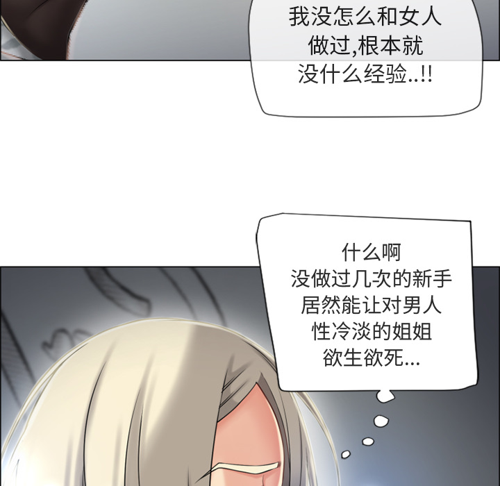 [Manhwa] Wet Paradise Love, mature woman, big breasts#[93P]-70