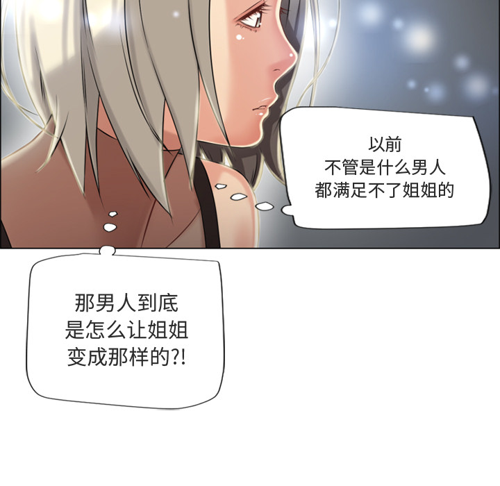 [Manhwa] Wet Paradise Love, mature woman, big breasts#[93P]-71