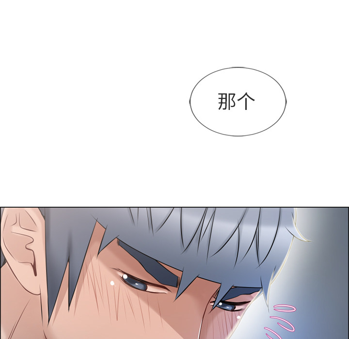[Manhwa] Wet Paradise Love, mature woman, big breasts#[93P]-72