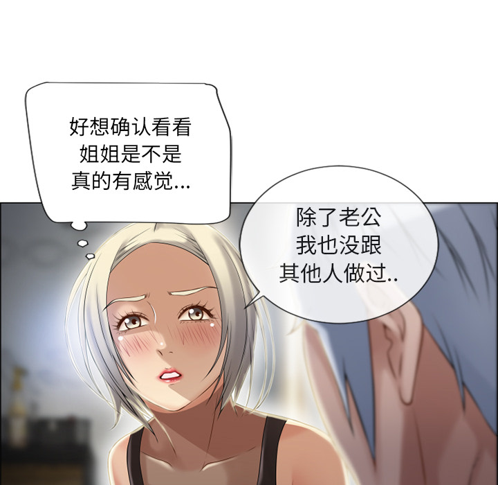 [Manhwa] Wet Paradise Love, mature woman, big breasts#[93P]-74