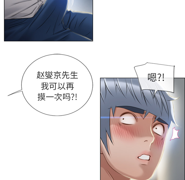 [Manhwa] Wet Paradise Love, mature woman, big breasts#[93P]-76