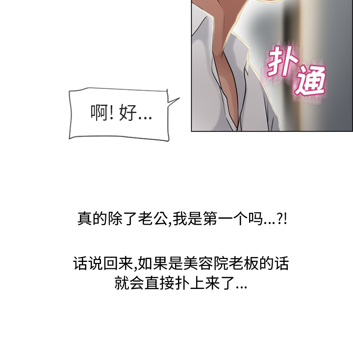[Manhwa] Wet Paradise Love, mature woman, big breasts#[93P]-77