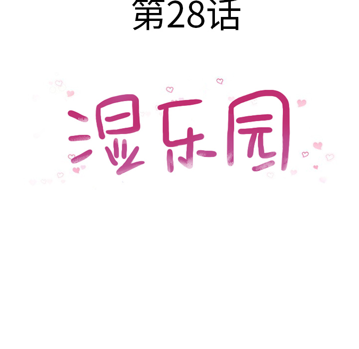 [Manhwa] Wet Paradise Love, mature woman, big breasts#[93P]-8