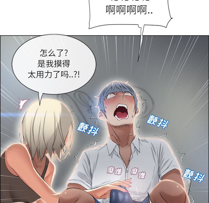 [Manhwa] Wet Paradise Love, mature woman, big breasts#[93P]-84