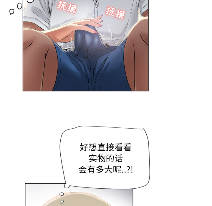 [Manhwa] Wet Paradise Love, mature woman, big breasts#[93P]-86