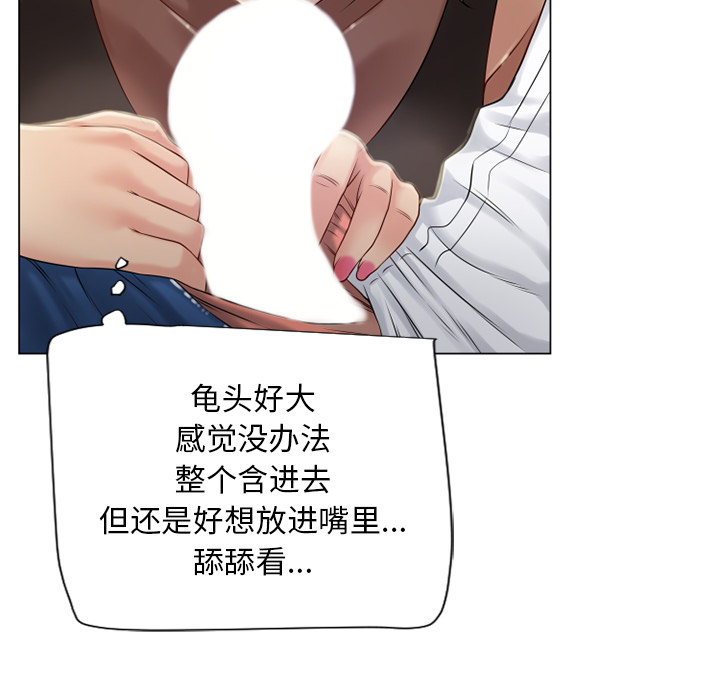[Manhwa] Wet Paradise Love, mature woman, big breasts#[93P]-89
