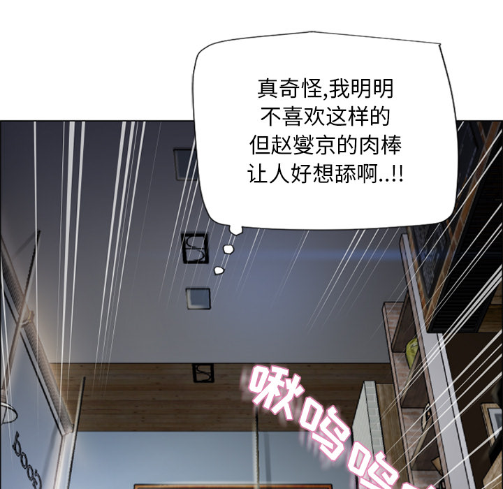 [Manhwa] Wet Paradise Love, mature woman, big breasts#[93P]-90