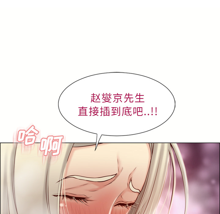 [Manhwa] Wet Paradise Love, mature woman, big breasts#[106P]-101