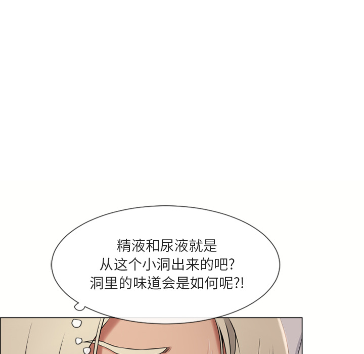 [Manhwa] Wet Paradise Love, mature woman, big breasts#[106P]-19