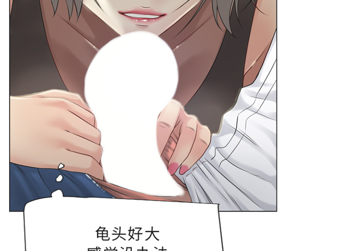 [Manhwa] Wet Paradise Love, mature woman, big breasts#[106P]-2