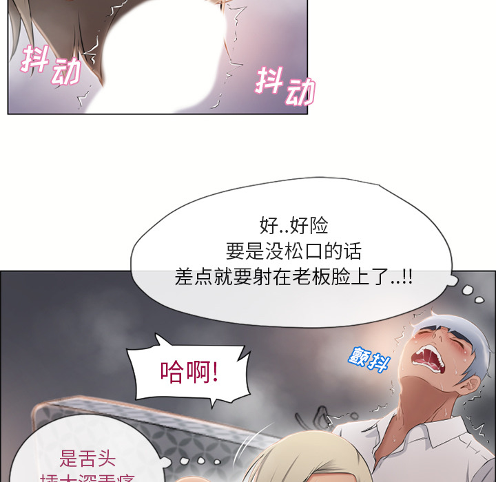 [Manhwa] Wet Paradise Love, mature woman, big breasts#[106P]-27