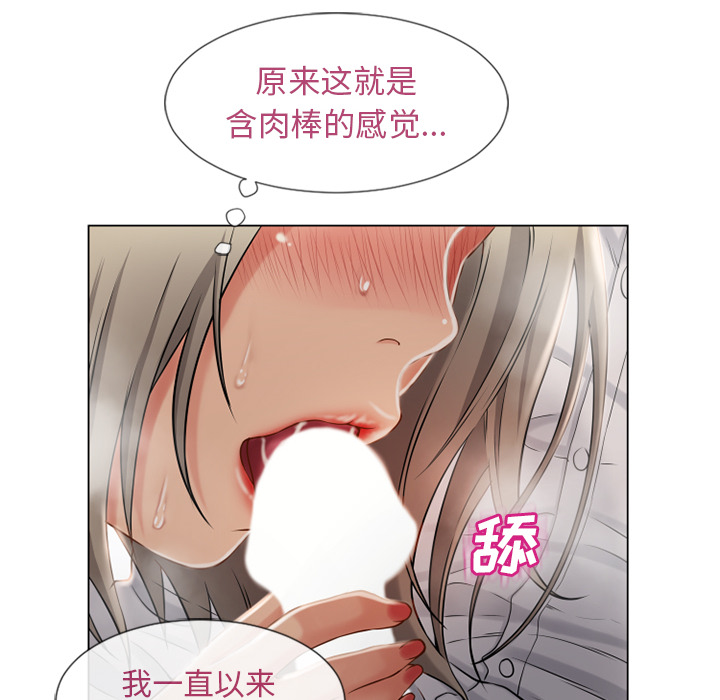 [Manhwa] Wet Paradise Love, mature woman, big breasts#[106P]-42