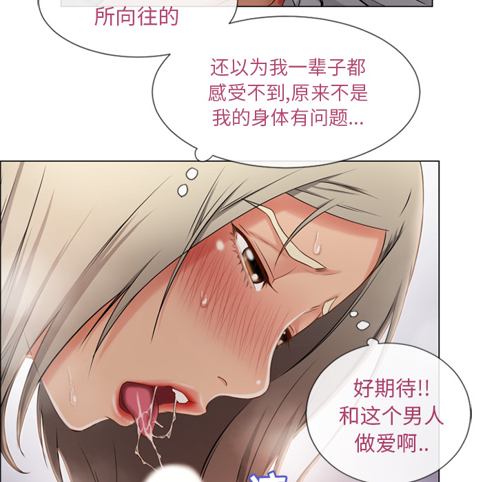 [Manhwa] Wet Paradise Love, mature woman, big breasts#[106P]-43