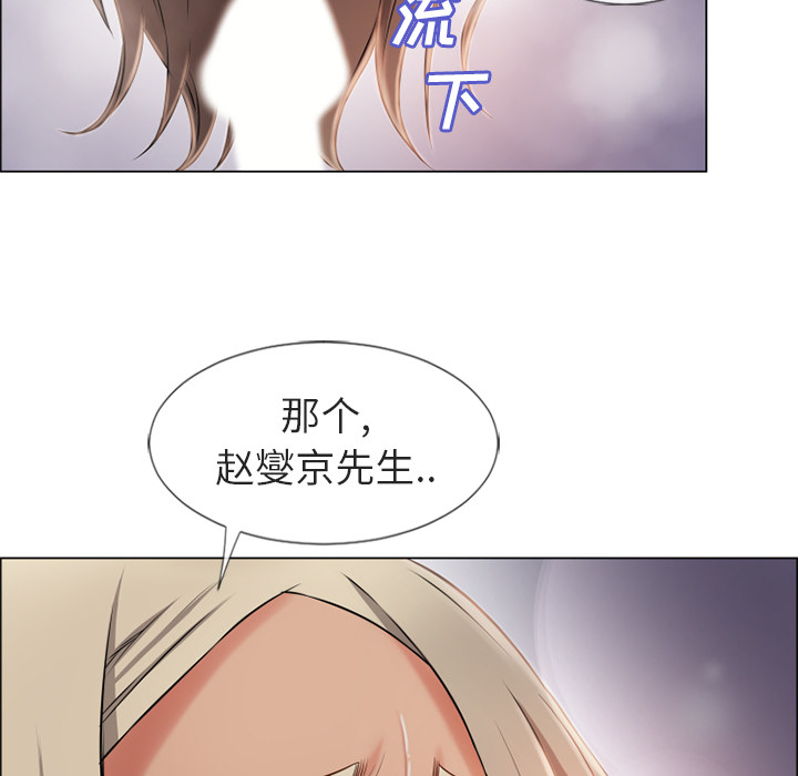 [Manhwa] Wet Paradise Love, mature woman, big breasts#[106P]-44