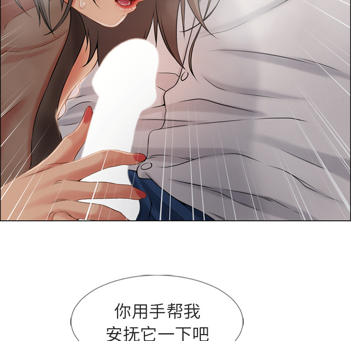 [Manhwa] Wet Paradise Love, mature woman, big breasts#[106P]-48