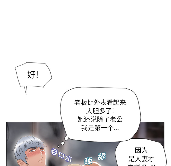 [Manhwa] Wet Paradise Love, mature woman, big breasts#[106P]-50