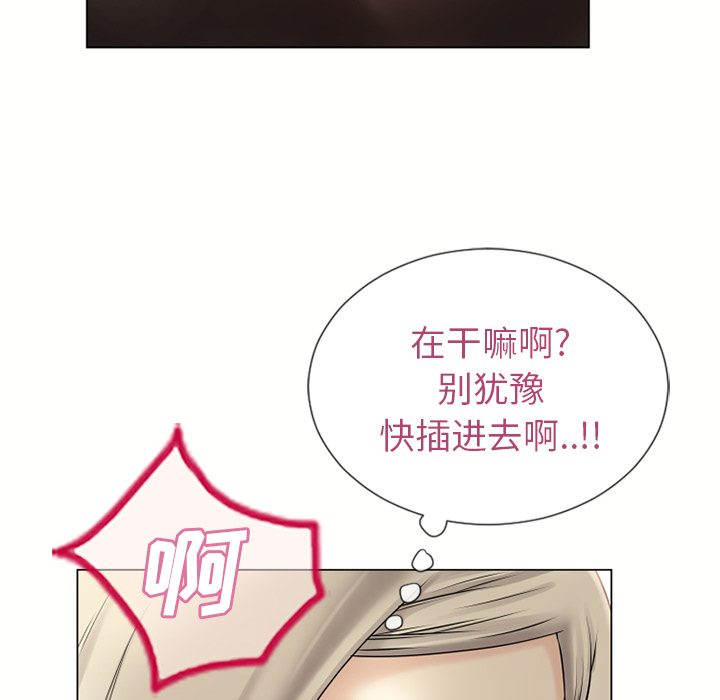 [Manhwa] Wet Paradise Love, mature woman, big breasts#[106P]-62