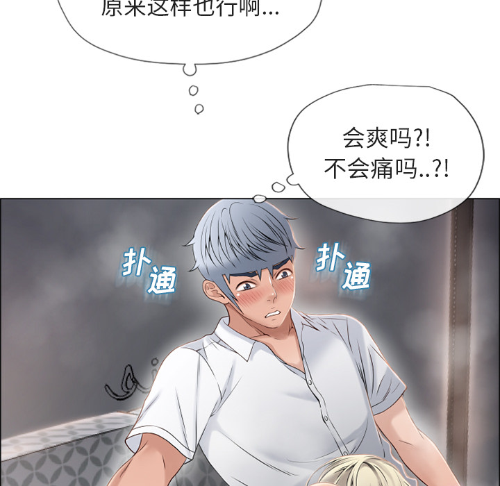 [Manhwa] Wet Paradise Love, mature woman, big breasts#[106P]-71