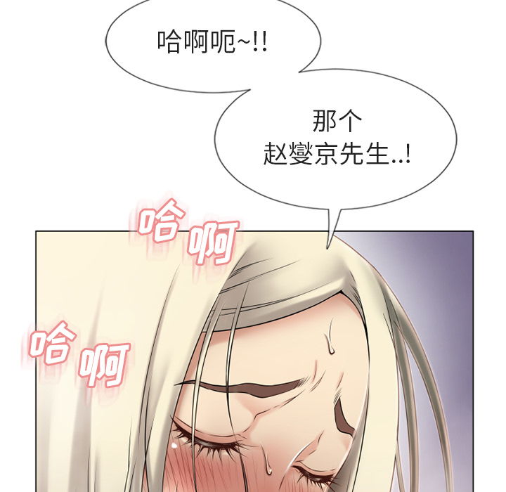 [Manhwa] Wet Paradise Love, mature woman, big breasts#[106P]-76