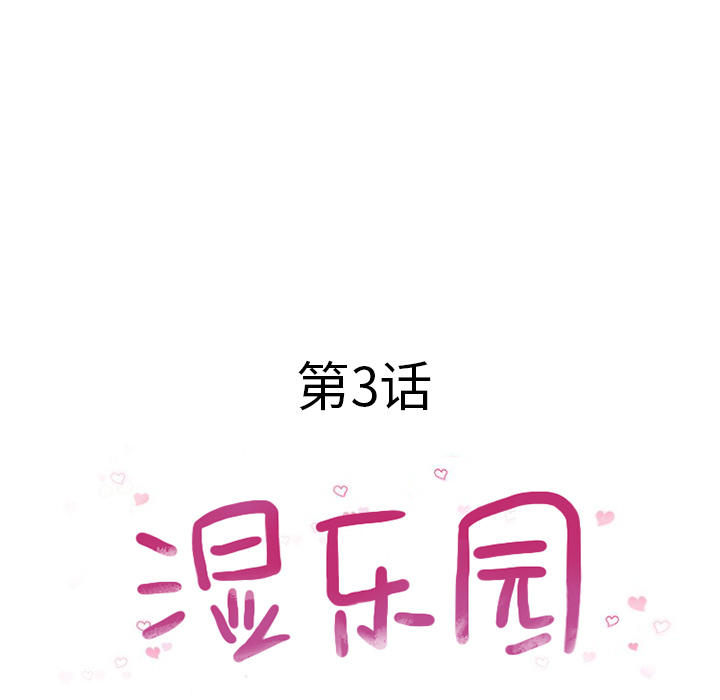 [Manhwa] Wet Paradise Love, mature woman, big breasts#[90P]-19