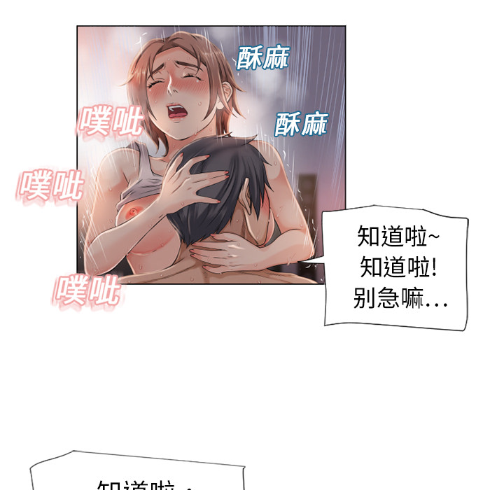 [Manhwa] Wet Paradise Love, mature woman, big breasts#[90P]-22