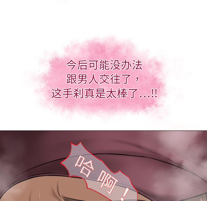 [Manhwa] Wet Paradise Love, mature woman, big breasts#[90P]-83