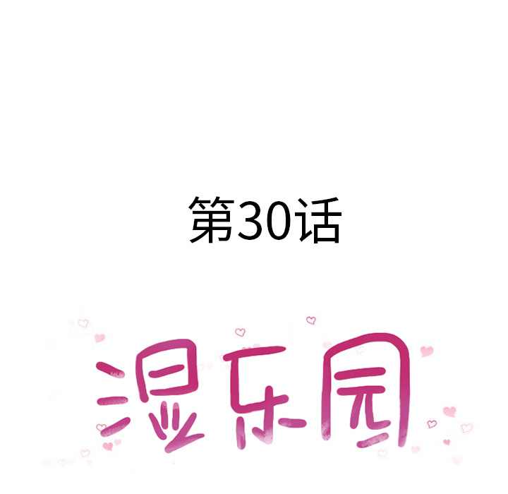 [韩国漫画] 湿乐园 爱情,熟女人妻,巨乳大奶#[100P]-17