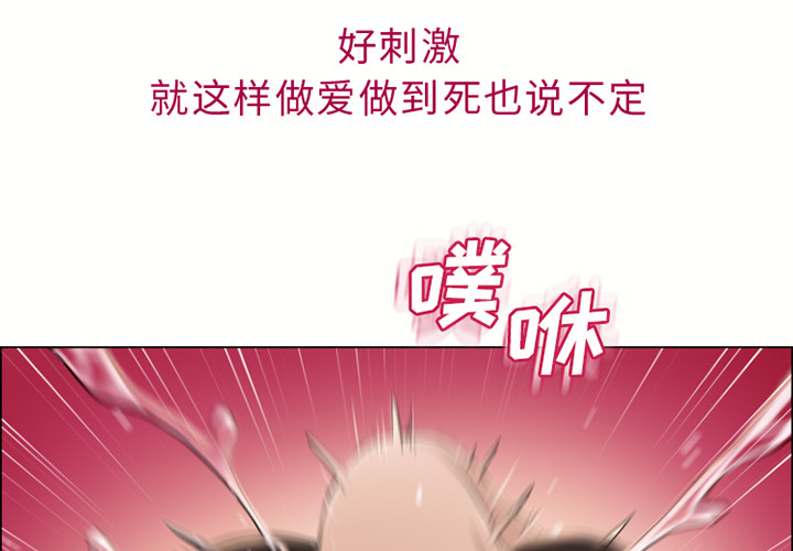 [韩国漫画] 湿乐园 爱情,熟女人妻,巨乳大奶#[100P]-3
