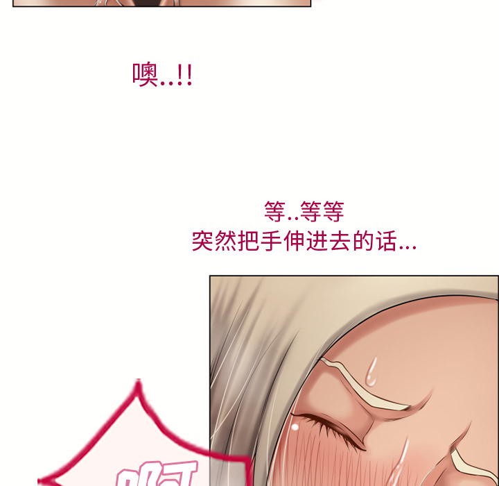 [韩国漫画] 湿乐园 爱情,熟女人妻,巨乳大奶#[100P]-43