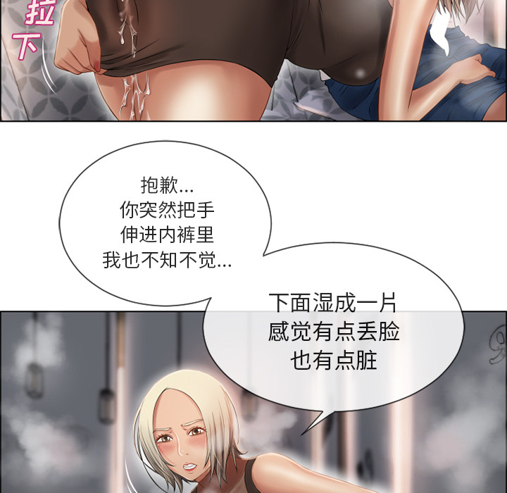 [韩国漫画] 湿乐园 爱情,熟女人妻,巨乳大奶#[100P]-55