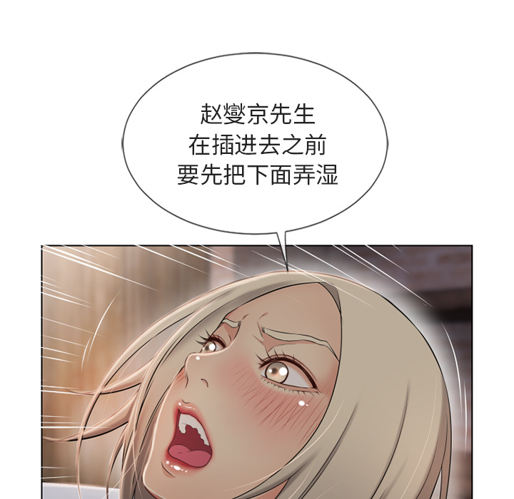 [韩国漫画] 湿乐园 爱情,熟女人妻,巨乳大奶#[100P]-78