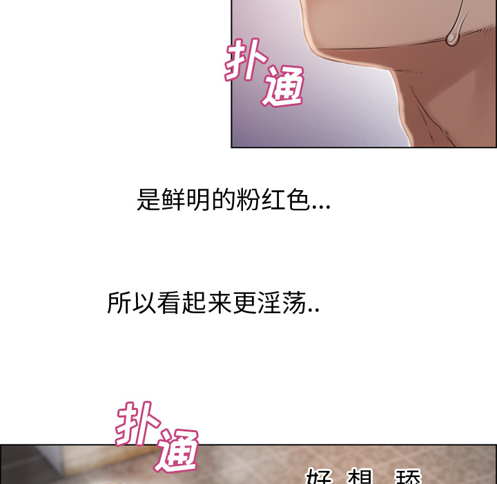 [韩国漫画] 湿乐园 爱情,熟女人妻,巨乳大奶#[100P]-83