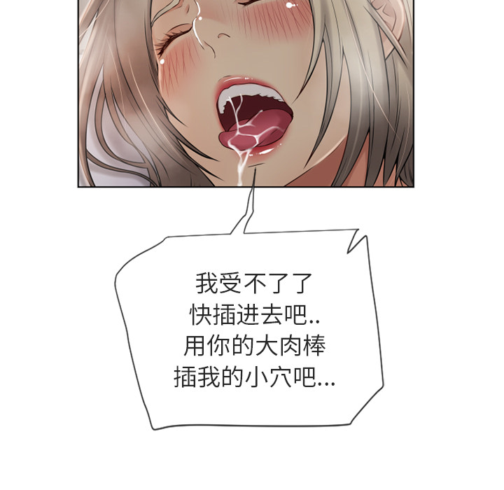 [韩国漫画] 湿乐园 爱情,熟女人妻,巨乳大奶#[100P]-95